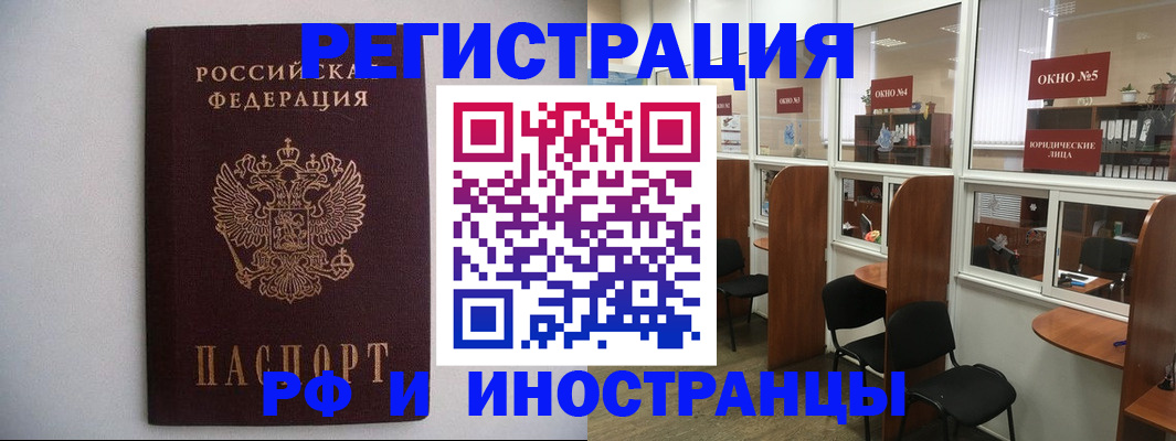 прописка от собственника в Лукоянове
