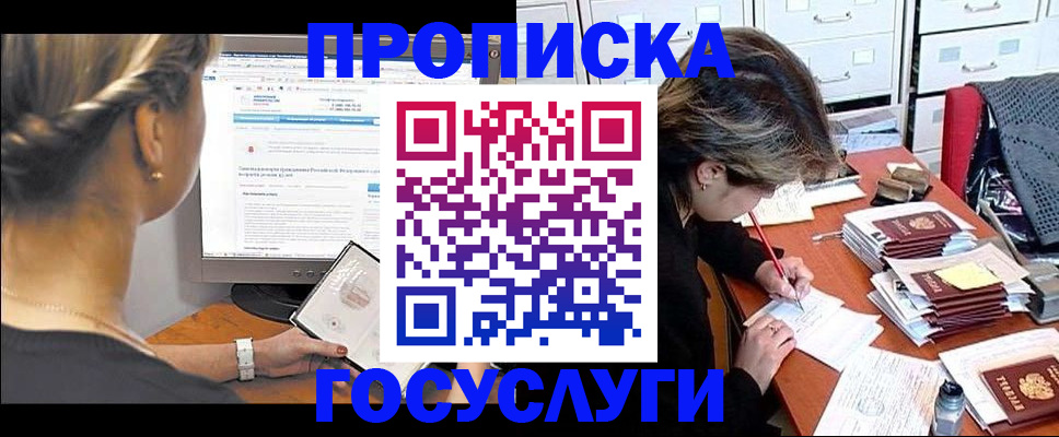 регистрация в Лукоянове