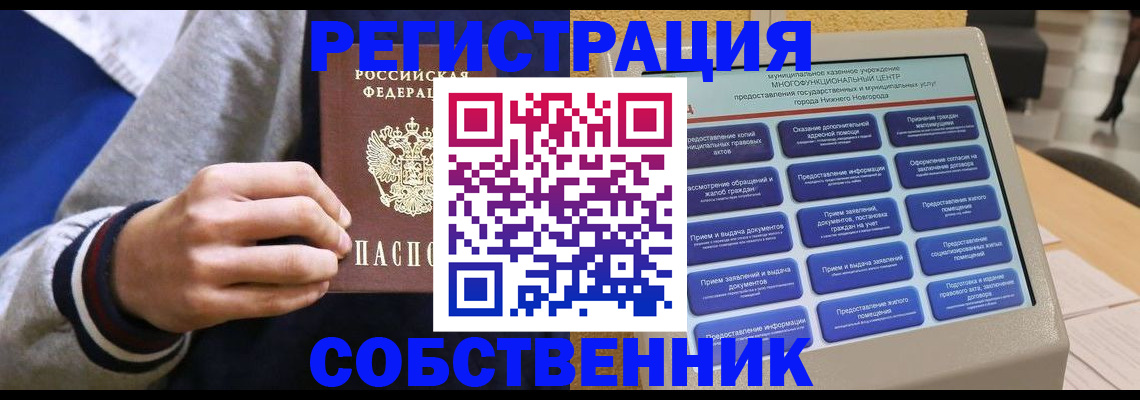 временная регистрация госуслуги в Лукоянове